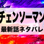 エウレカセブンの映画がひどい つまらないと批判される理由は 沼オタ編集部