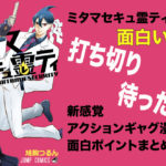 銀魂 人気 投票 歴代公式キャラクター第1回 最新回 結果まとめ 沼オタ編集部