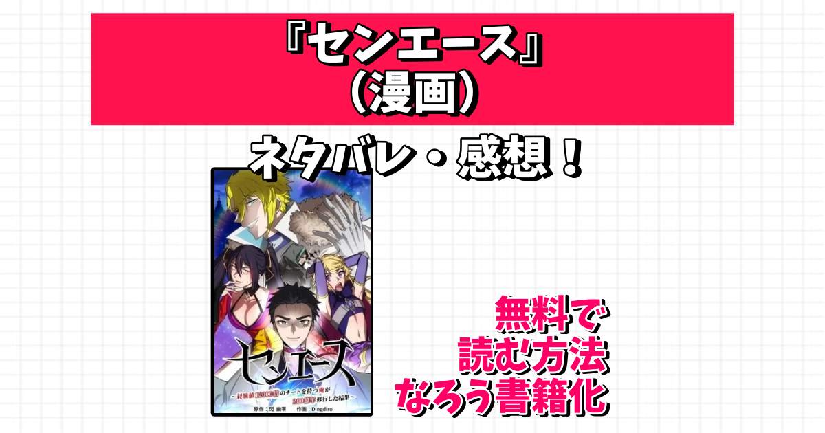 栄養成分表示とは何ですか?